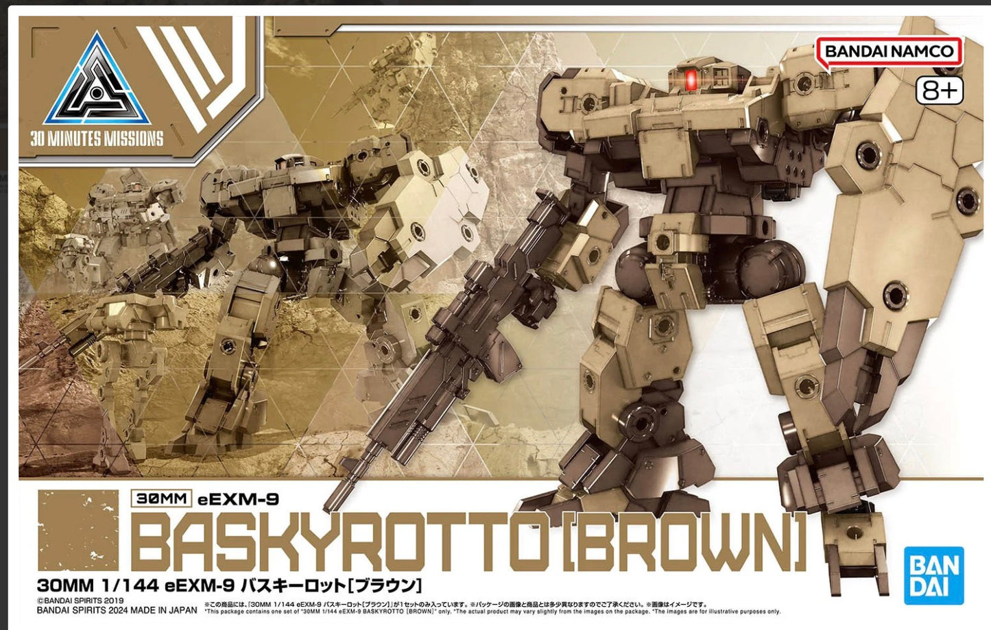 Gundam baskyrotto brown