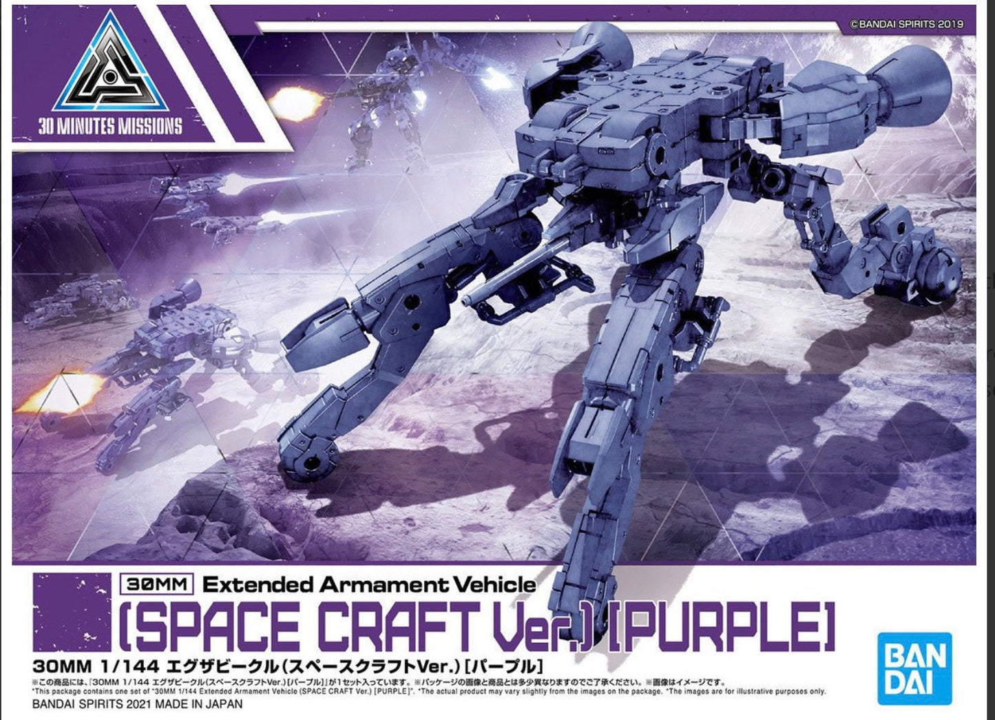 Gundam extended adjacent vehicle spacecraft purple
