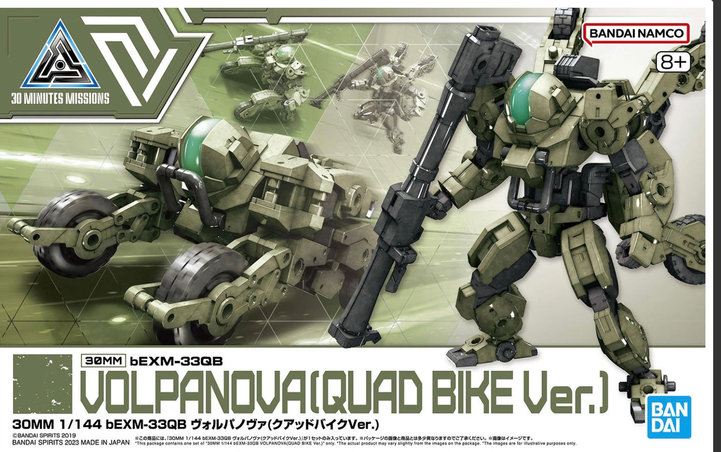 Gundam volpanova quad bike