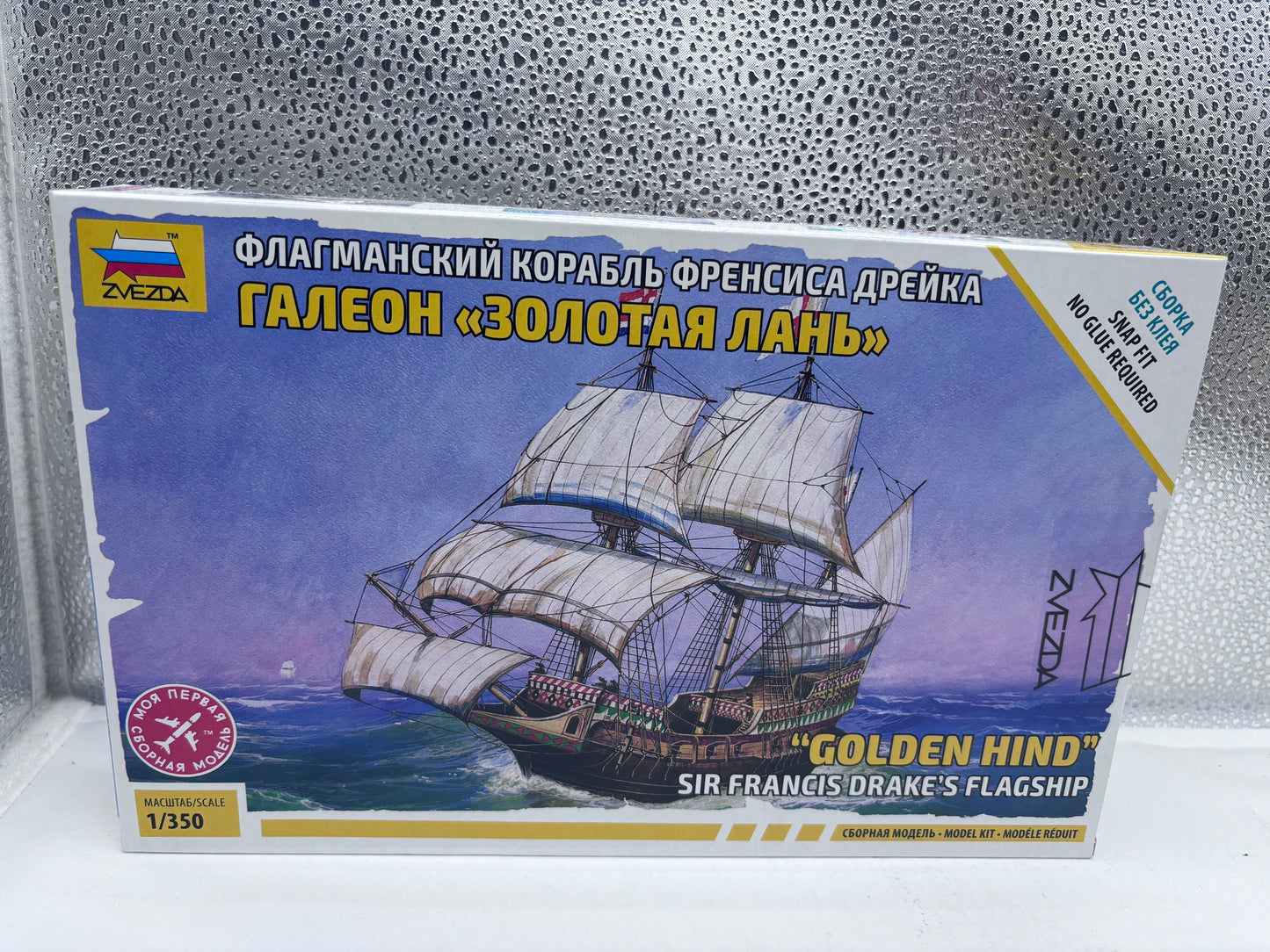 Zveda Golden Hind Sir Francis Drake Flagship Kit 1